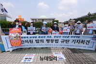 [포토] 호남목회자 3,120명 "평등법 발의 철회하라"