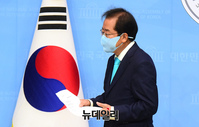 [포토] 회견장 떠나는 홍준표 의원