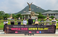 [포토] 국민청원 50만 침묵에 청와대 찾은 반진사 회원들