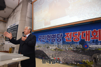 [포토] 국민혁명당 출범, 신임 대표에 전광훈 목사  