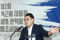 [포토] 박근혜 대통령 탄핵 법조세미나, 강연하는 변희재 