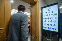 [포토] 민경욱 4·15총선 무효소송 재검표 및 투표지 검증