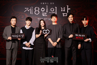 [포토] 넷플릭스 '제8일의 밤' 내달 2일 공개