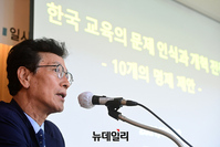 [포토] 한국교육 문제와 개혁전략, 발제하는 조성환 정교모 공동대표