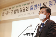 [포토] 민관군 합동위원회 출범식, 인사말하는 서욱 국방부 장관