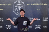 [포토] 백종원 "한식 매력에 빠져보세요" 