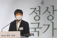 [포토] 황교안 출판기념회 축사하는 이준석 당대표