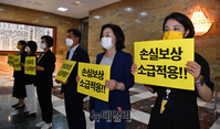 [포토] 코로나19 손실보상 소급적용 처리 촉구 피켓든 정의당