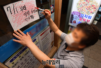 [포토] 수도권지역, 새 거리두기 '일주일' 연기