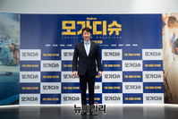 [포토] 허준호 "영화 '모가디슈' 안보면 후회합니다"