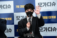 [포토] 구교환 "영화 '모가디슈' 믿고 보셔도 좋습니다"