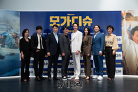 [포토] 내전으로 고립된 사람들 이야기...영화 '모가디슈' 28일 개봉