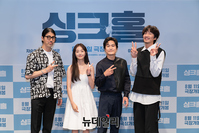 [포토] 재난영화 '싱크홀' 8월 11일 개봉