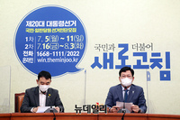 [포토] 최고위 참석한 송영길 더불어민주당 대표