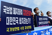 [포토] 국가보안법수호 자유연대 긴급기자회견