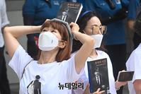 [포토] 조국 응원하는 지지자들