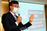 [포토] '이미지파일 원본 부존재' 주제 발표하는 이동환 변호사