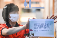 [포토] 수도권 거리두기 4단계 첫날...오후 6시 이후엔 2인 모임 가능