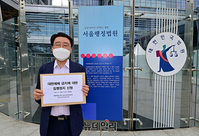 [포토] '비대면 예배 허용'은 언어 기만...'대면예배 금지에 대한 집행정지' 신청