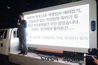 [포토] 코로나 4단계 항의 기자회견 참석한 최승재 의원