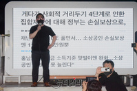 [포토] 코로나19 대응 자영업자비대위 거리두기 4단계 조치 항의 회견