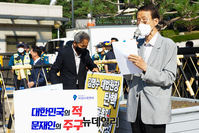 [포토] 비상시국연대 "김명수 대법원장 사퇴하라"