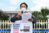 [포토] 중소상공인비상행동 "중소상공인·자영업자 손실보상하라"