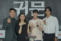 [포토] 영화 '귀문' 제작보고회