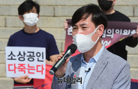 [포토] 중소상공인 손실전액보상 촉구하는 하태경 의원