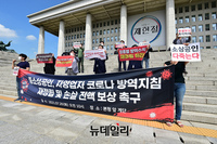 [포토] 소상공인·자영업자 코로나 방역지침 재정립·손실전액보상 촉구 기자회견