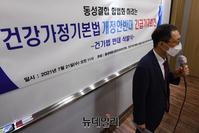 [포토] '건강가정기본법 개정안' 반대 기자회견 갖는 시민단체