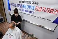 [포토] 시민단체, 건강가정기본법 개정안 반대하며 삭발