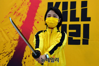 [포토] 킬빌 우마서먼 퍼포먼스하는 류호정 의원