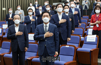 [포토] 국민의례하는 김기현 국민의힘 원내대표