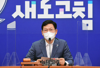 [포토] 발언하는 송영길 더불어민주당 대표