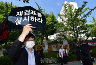 [포토] 손피켓 든 도태우 변호사