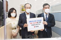 [포토] 청해부대 집단감염 국정조사 요구서 제출하는 국민의힘