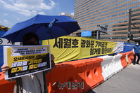 [포토] 서울시, 세월호 기억공간 철거 강행 통보