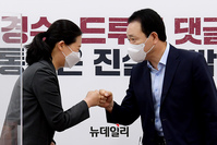 [포토] 국민의힘·국민의당 합당 관련 양당 실무협상단 회의