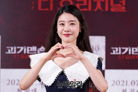 [포토] 박소진 "괴기맨숀 많이 사랑해주세요"