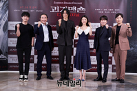 [포토] '괴기맨숀: 디 오리지널' 30일 첫 방송