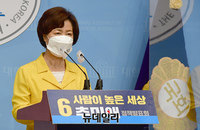 [포토] 발표하는 추미애 민주당 대선 예비후보