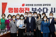 [포토] 국민의힘 초선 의원들 만난 윤석열