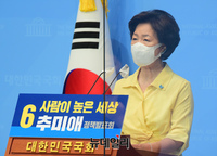 [포토] 발언하는 추미애 더불어민주당 대선 예비후보