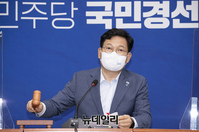 [포토] 발언하는 송영길 더불어민주당 대표