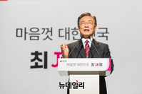 [포토] 대선출마 선언하는 최재형 전 감사원장(전문)