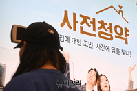 [포토] 3기 신도시 일반공급·신혼희망타운(수도권) 청약 시작