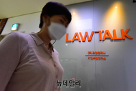 [포토] 변협, 법률 플랫폼 '로톡' 변호사 징계 절차 착수