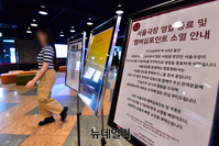 [포토] 42년 만에 운영 종료하는 서울극장...11일부터 '무료상영회' 진행