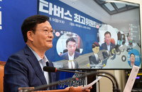 [포토] 더불어민주당 메타버스 최고위원회의